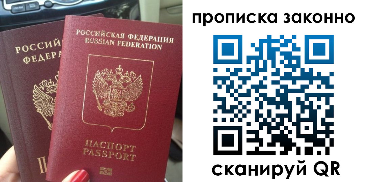 временная регистрация собственник в Нижегородской области